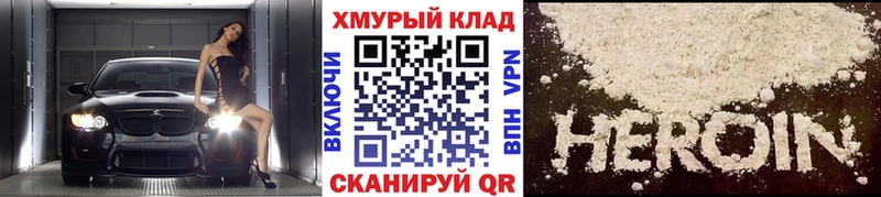 где купить наркотик  Камызяк  ГЕРОИН белый 