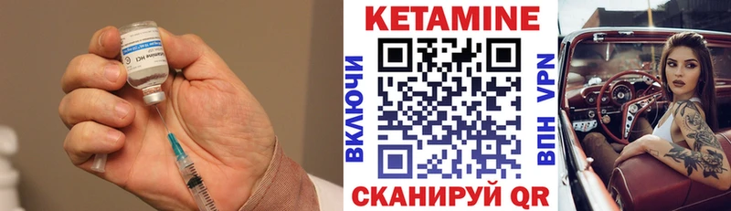 КЕТАМИН VHQ Камызяк