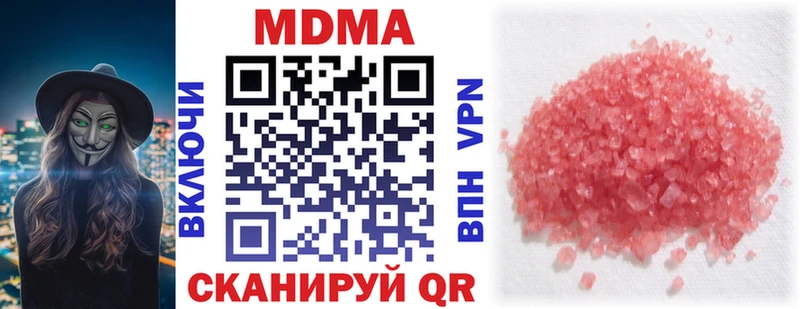 MDMA кристаллы  Камызяк 