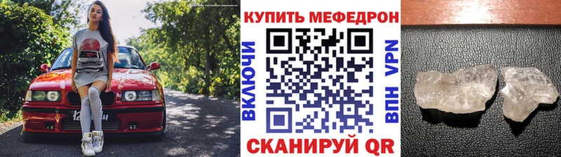 МЕФ мука  сайты даркнета Telegram  Камызяк 
