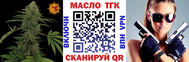 ТГК THC oil Камызяк