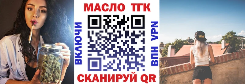 Дистиллят ТГК вейп  Камызяк 